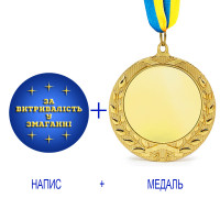 Індивідуальний друк №13 напису на подарунковій медалі синя (max 35 символів)