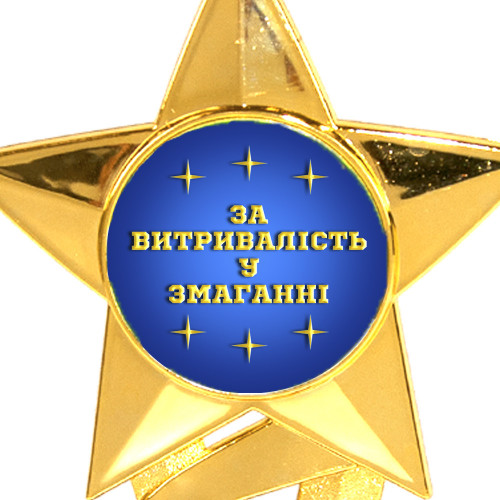 Індивідуальний друк №1 напису на Статуетках синя (max 35 символів)