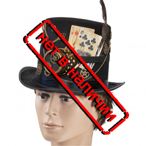 Капелюх Стімпанк Авантюрист Вільям 9125