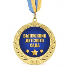 Медаль подарункова 43006 Выпускник детского сада