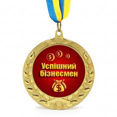 Медаль подарочная 43127 Успішний Бізнесмен