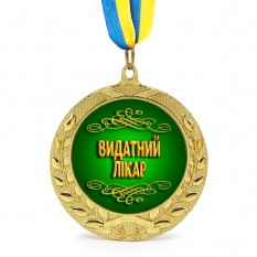 Медаль подарочная 43182 Видатний лікар