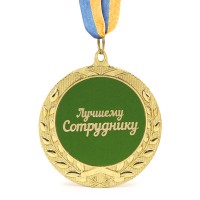 Медаль подарункова 43206Т Лучшему Сотруднику