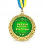 Індивідуальний друк №11 напису на подарунковій медалі зелена (max 50 символів)