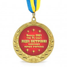 Индивидуальная печать №12 надписи на Медали подарочной красная (max 70 символов)