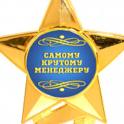 Індивідуальний друк №1 напису на Статуетках синя (max 35 символів)