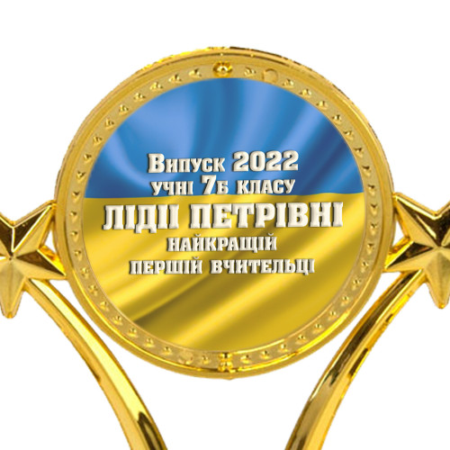 Индивидуальная печать №42 надписи на Статуэтках флаг (max 70 символов)