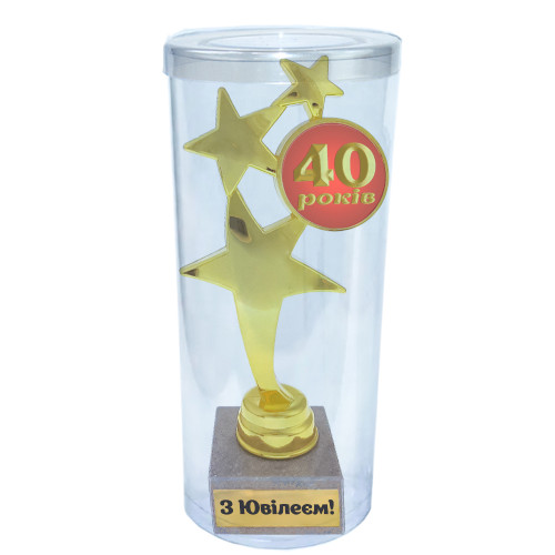 Статуетка 574152 Ювілейна 40 років Зірковий шлях