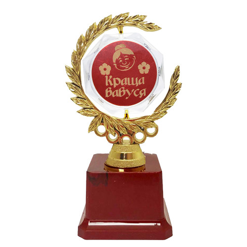 Статуэтка 57207Т Найкраща матуся-Краща бабуся Венок с кристаллом