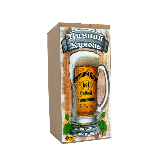 Пивная кружка подарочная Кращий Друг