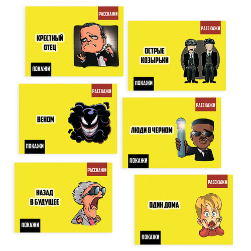 Настільна гра Покажи або розкажи - фільми та серіали (рос. )