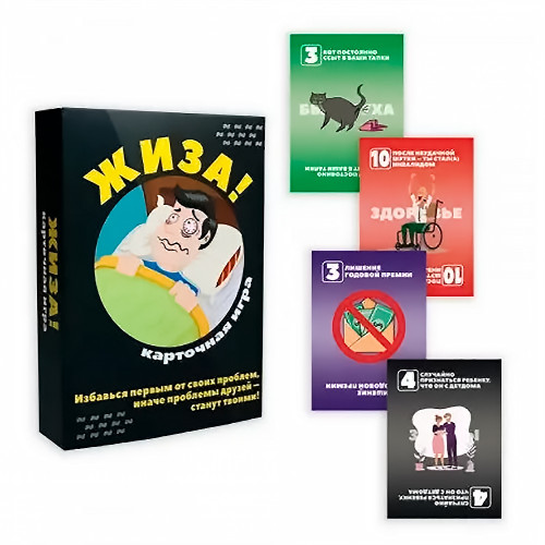 Настільна гра ЖИЗА (рос. )