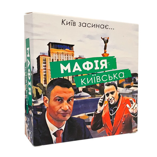 Настільна гра МАФІЯ КИЇВСЬКА (укр. )