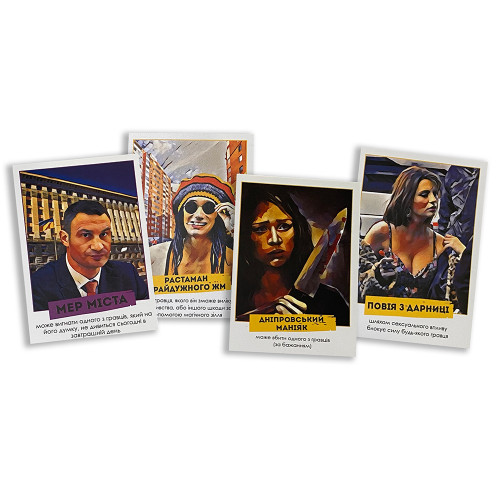 Настільна гра МАФІЯ КИЇВСЬКА (укр. )