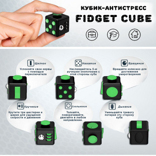 Кубик антистрес Fidget Cube (білий з червоним)
