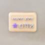 Декоративне Мило для ОПИ з мила 75г 12634 (бежеве)