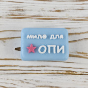 Декоративне Мило для ОПИ з мила 75г 12635 (блакитне)