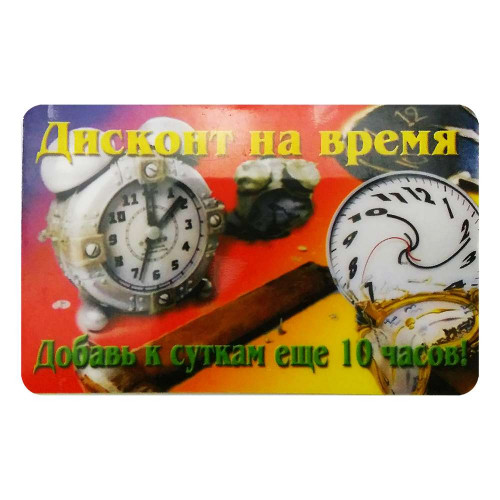 Оригінальний подарунок 67122 ЗАМЕЧАТЕЛЬНОЙ ДЕВЧЕНКЕ