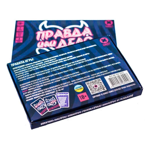 Эротическая игра для взрослых 18+ ПРАВДА ИЛИ ДЕЛО. Новое поколение (рус. )