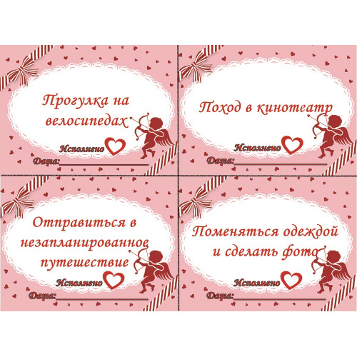 Чекова книжка бажань LOVE STORY (рос. )