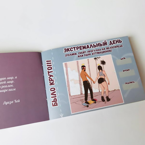 Чекова книжка бажань Для закоханої пари (рос. )