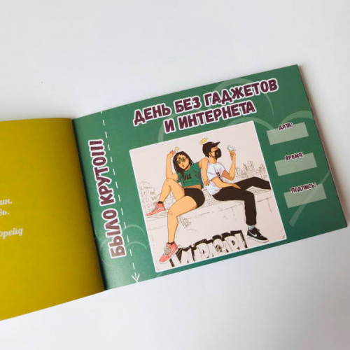 Чекова книжка бажань Для закоханої пари (рос. )