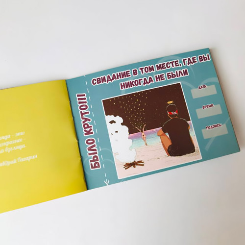 Чекова книжка бажань Для закоханої пари (рос. )