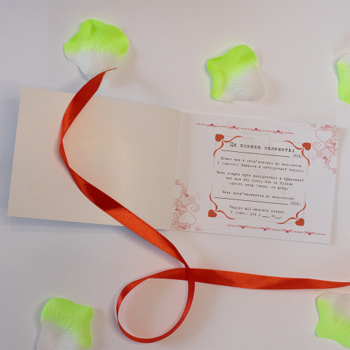 Чекова книжка бажань LOVE is (укр. )