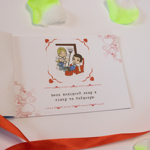 Чекова книжка бажань LOVE is (укр. )