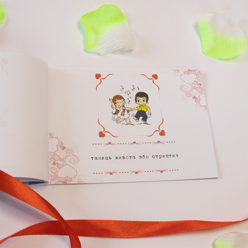 Чекова книжка бажань LOVE is (укр. )