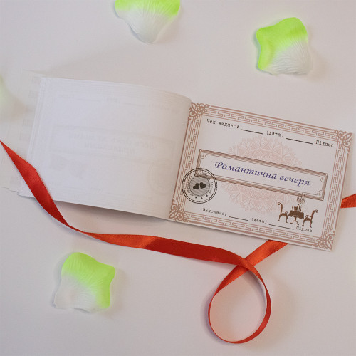 Чекова книжка бажань ДЛЯ НЕЇ (укр. )