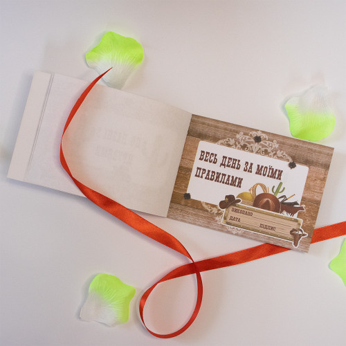 Чекова книжка бажань WESTERN (укр. )