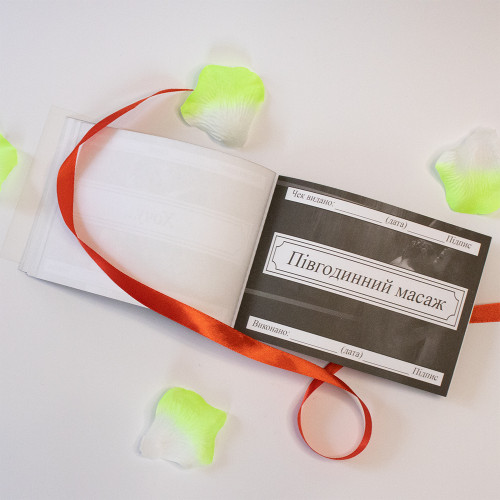 Чекова книжка бажань ВІДТІНКИ СІРОГО (укр. )