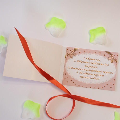 Чекова книжка бажань LOVE STORY (укр. )