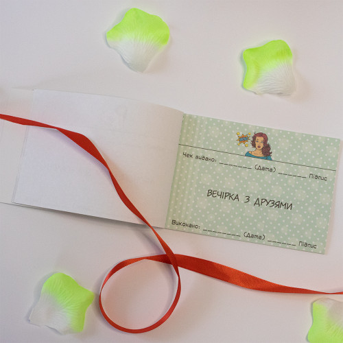 Чековая книжка желаний ДЛЯ КОХАНОЇ (укр. )