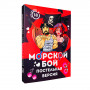 Эротическая игра для взрослых 18+ Морской бой (постельная версия) (рус. )