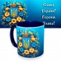 Чашка з принтом 63059 Слава Україні! Героям Слава! (синя)