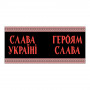 Чашка з принтом 63705 Слава Україні