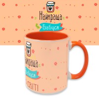 Чашка с принтом 64404 Найкраща Бабуся в світі (оранжевая)