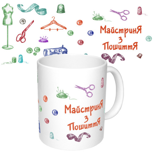 Чашка з принтом 65272 Майстриня з пошиття