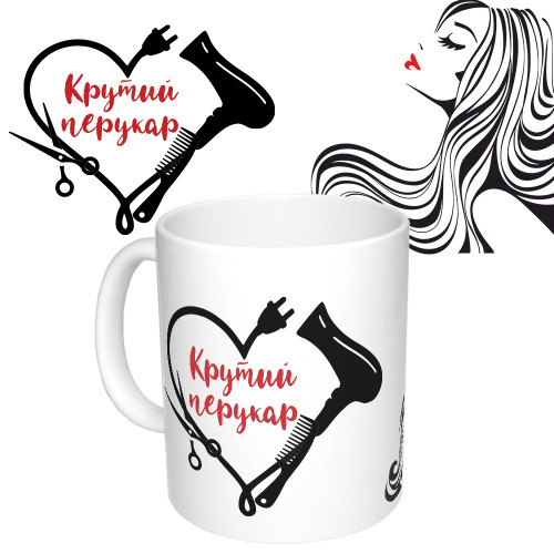 Чашка с принтом 65372 Крутий перукар (черная)