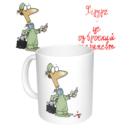 Чашка з принтом 65304 Хірург