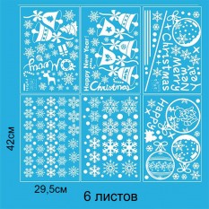 Інтер'єрна наклейка NG  Зимові візерунки Дзвіночки та Кульки SD 43001 (6 листів А3)