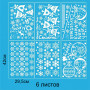 Інтерєрна наклейка NG Зимові візерунки Дзвіночки та Кульки SD 43001 (6 листів А3 192 шт)