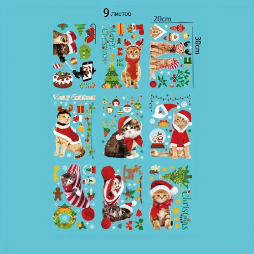 Інтерєрна наклейка NG Merry Christmas Cats JD2312  (9 аркушів А4)