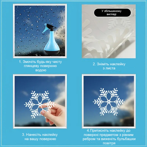 Інтерєрна наклейка NG Зимові візерунки SD23011 (9 листів А4 270 шт)