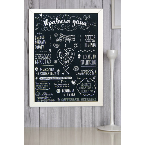 Постер мотиватор 56002 ПРАВИЛА ДОМУ №1 А4