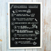 Постер мотиватор 56052 ПРАВИЛА МАМЫ №2 А4