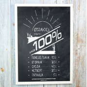 Постер мотиватор 56303 ОТДАЮСЬ РАБОТЕ НА ВСЕ 100% А4