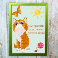 Постер мотиватор 56454 КОЛИ ПРОБЛЕМИ ТЯГНУТЬ... А4
